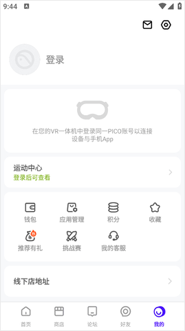 PICO最新版2025
