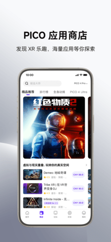 PICO最新版2025