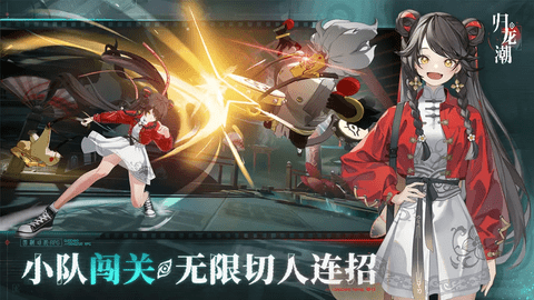 归龙潮安卓版