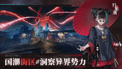 归龙潮安卓版