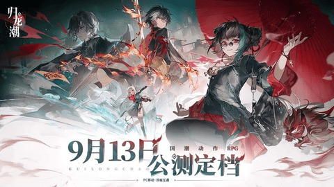 归龙潮安卓版