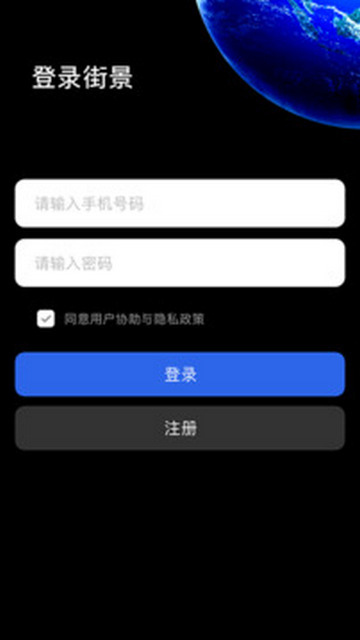 地球仪3d全景图最新版