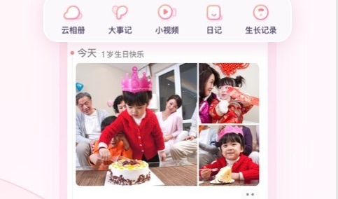 宝宝树小时光2024最新版