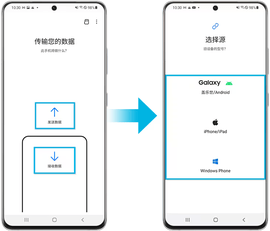 S换机助手2024最新版