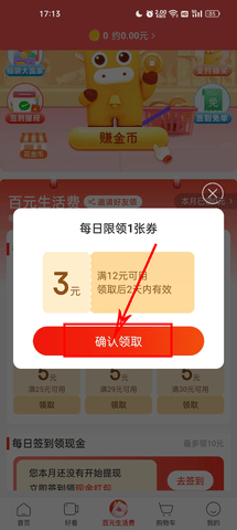 京喜特价2025最新版