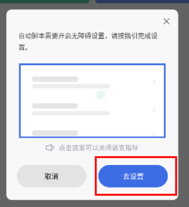自动脚本精灵2024最新版
