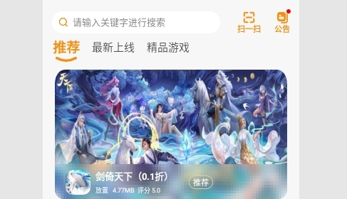 DWW游戏盒APP