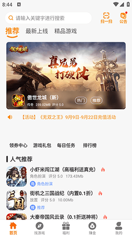 DWW游戏盒APP