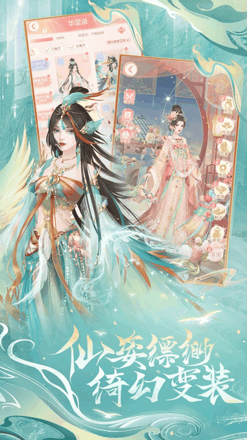 繁花似锦2024最新版