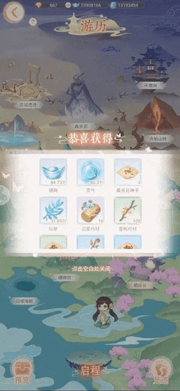 繁花似锦2024最新版