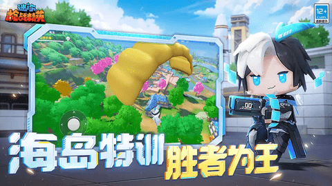 迷你枪战精英2024最新版