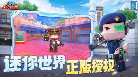 迷你枪战精英2024最新版