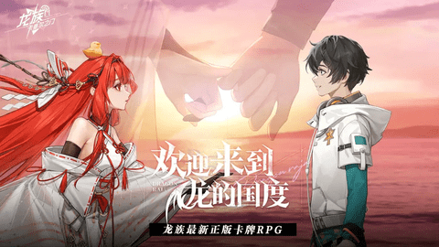 龙族卡塞尔之门手机版