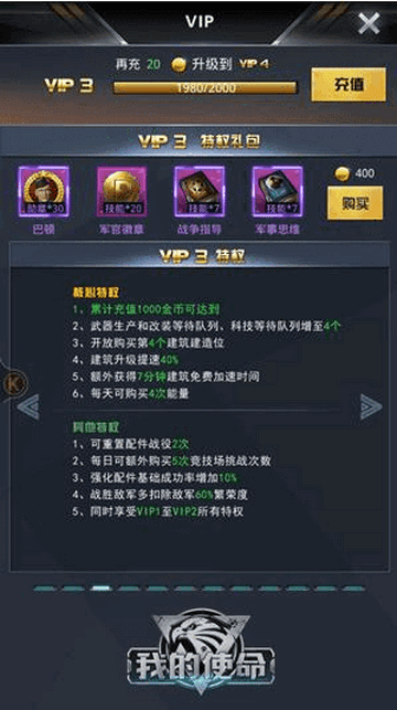 我的使命最新版本