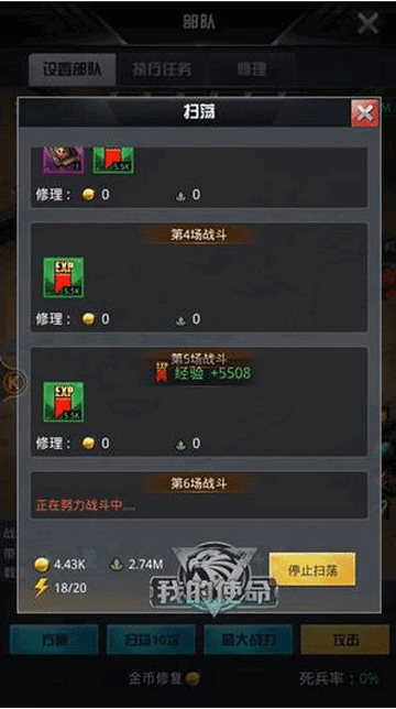 我的使命最新版本