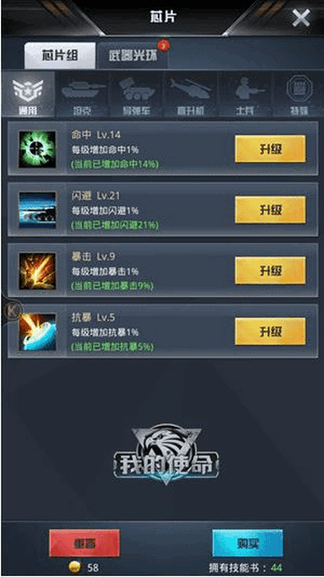 我的使命最新版本