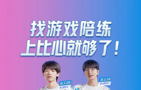 比心陪玩2025最新版