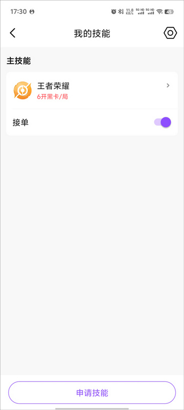 比心陪玩2025最新版