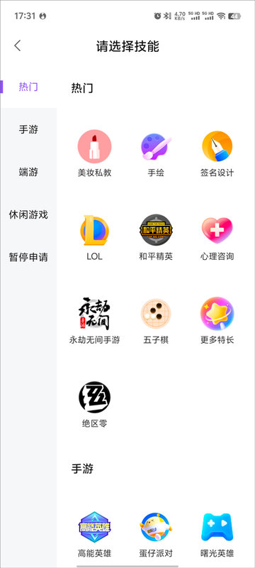 比心陪玩2025最新版