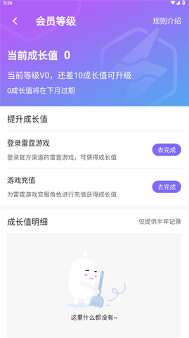 雷霆游戏会员2025最新版