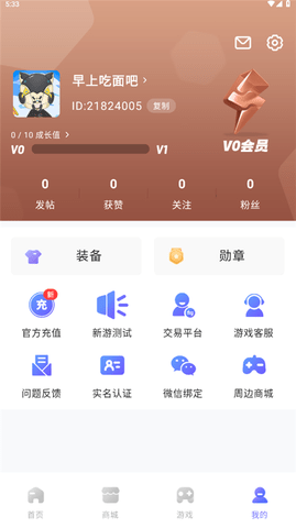 雷霆游戏会员2025最新版