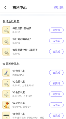 雷霆游戏会员2025最新版