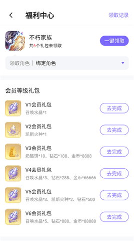雷霆游戏会员2025最新版