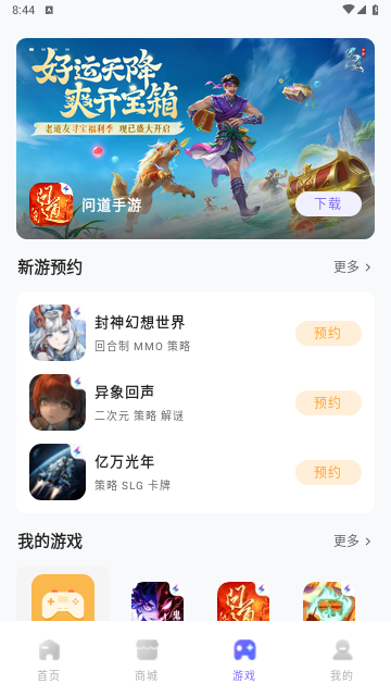 雷霆游戏会员2025最新版