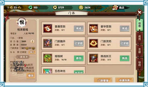 寻仙手游安卓版