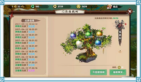 寻仙手游安卓版