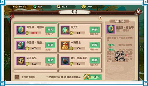 寻仙手游安卓版