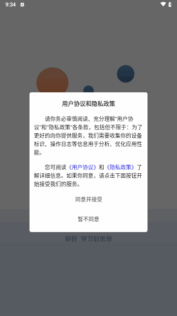 重启证途最新版