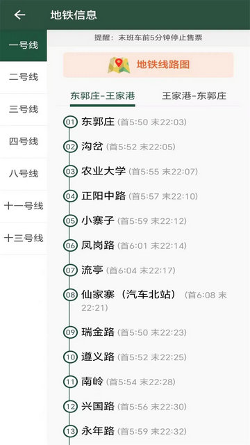 琴岛公交查询2025最新版