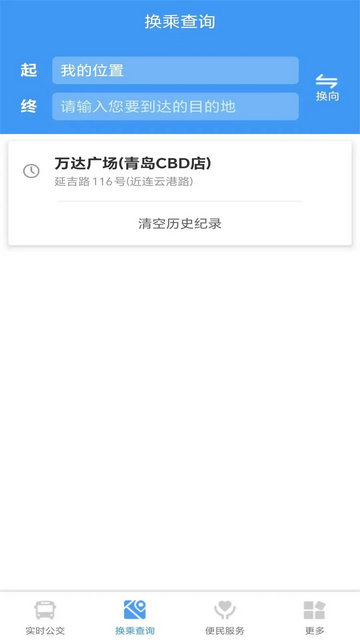 琴岛公交查询2025最新版