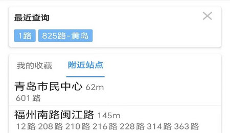琴岛公交查询2025最新版