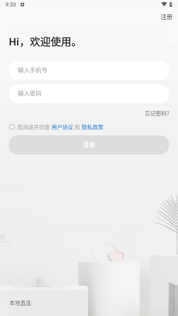 FFvideo智能监控APP