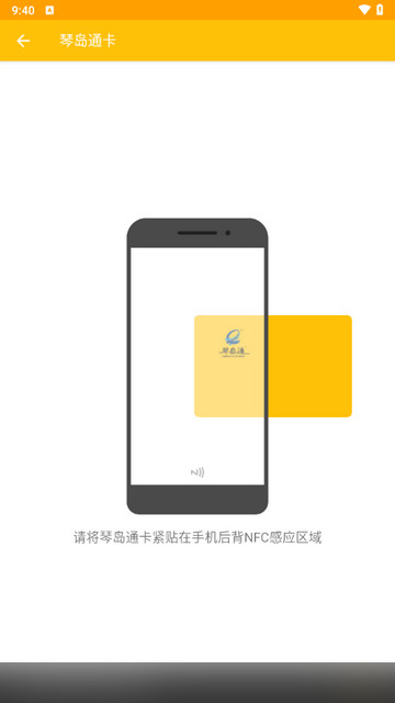琴岛公交查询2025最新版