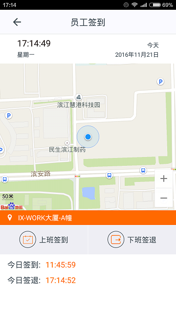 施工眼官方版