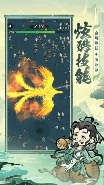 诛天剑侠2024最新版