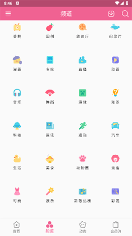 哔哩哔哩精简版