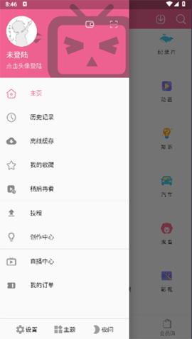 哔哩哔哩精简版