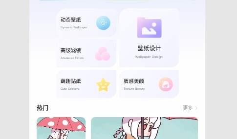 Fun Widgets免费版