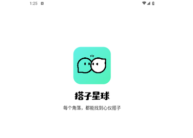 搭子星球2025手机版