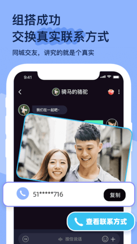 搭子星球2025手机版