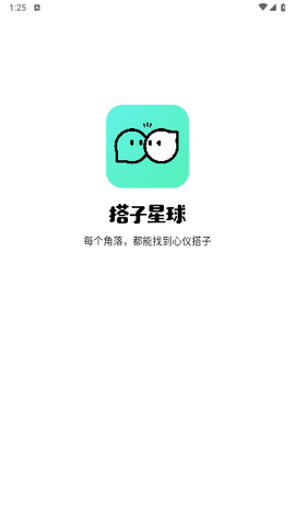 搭子星球2025手机版