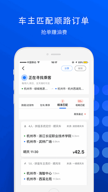 一喂宠物托运安卓版