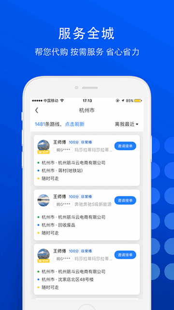 一喂宠物托运安卓版