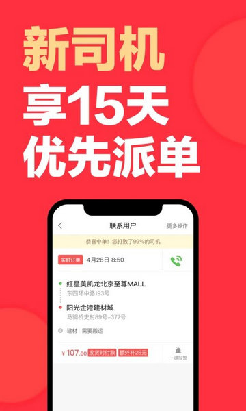 快狗打车司机版2025最新版