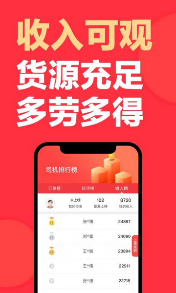 快狗打车司机版2025最新版