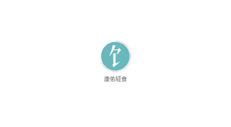 康佑轻食2024最新版